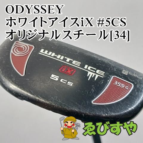 【中古】パター オデッセイ ホワイトアイスｉX #5CS オリジナルスチール[34] 3[3585]