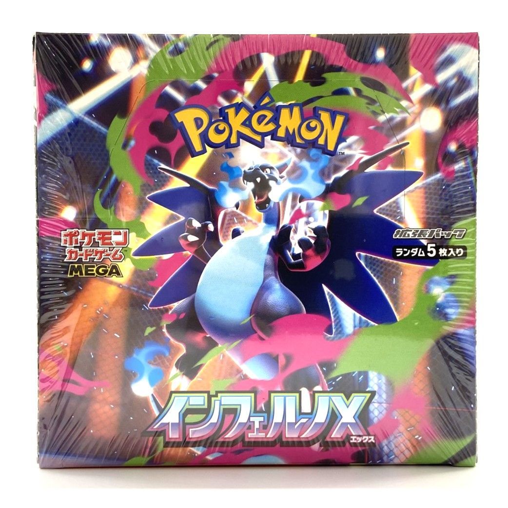 ☆ポケモンカードゲーム MEGA 拡張パック インフェルノX シュリンク
