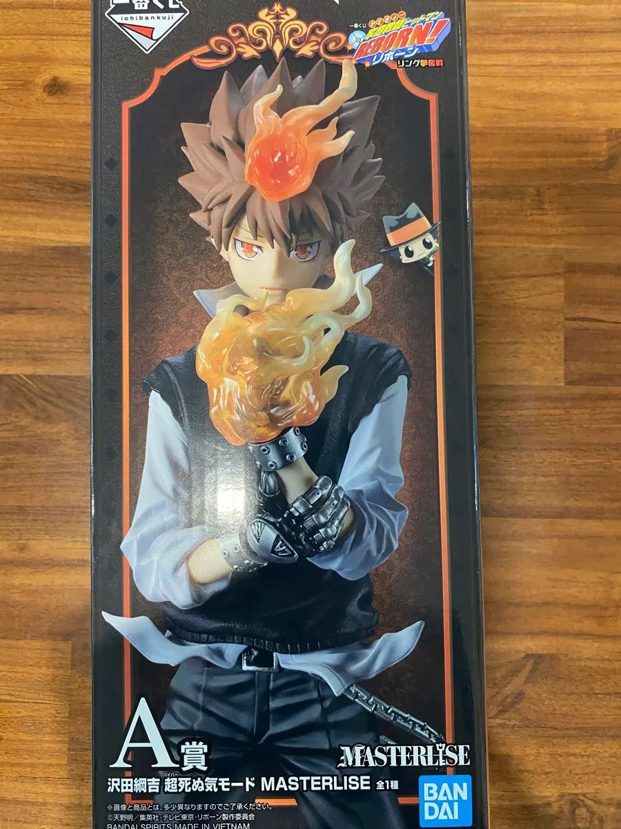 家庭教師ヒットマンREBORN! 一番くじ 沢田綱吉