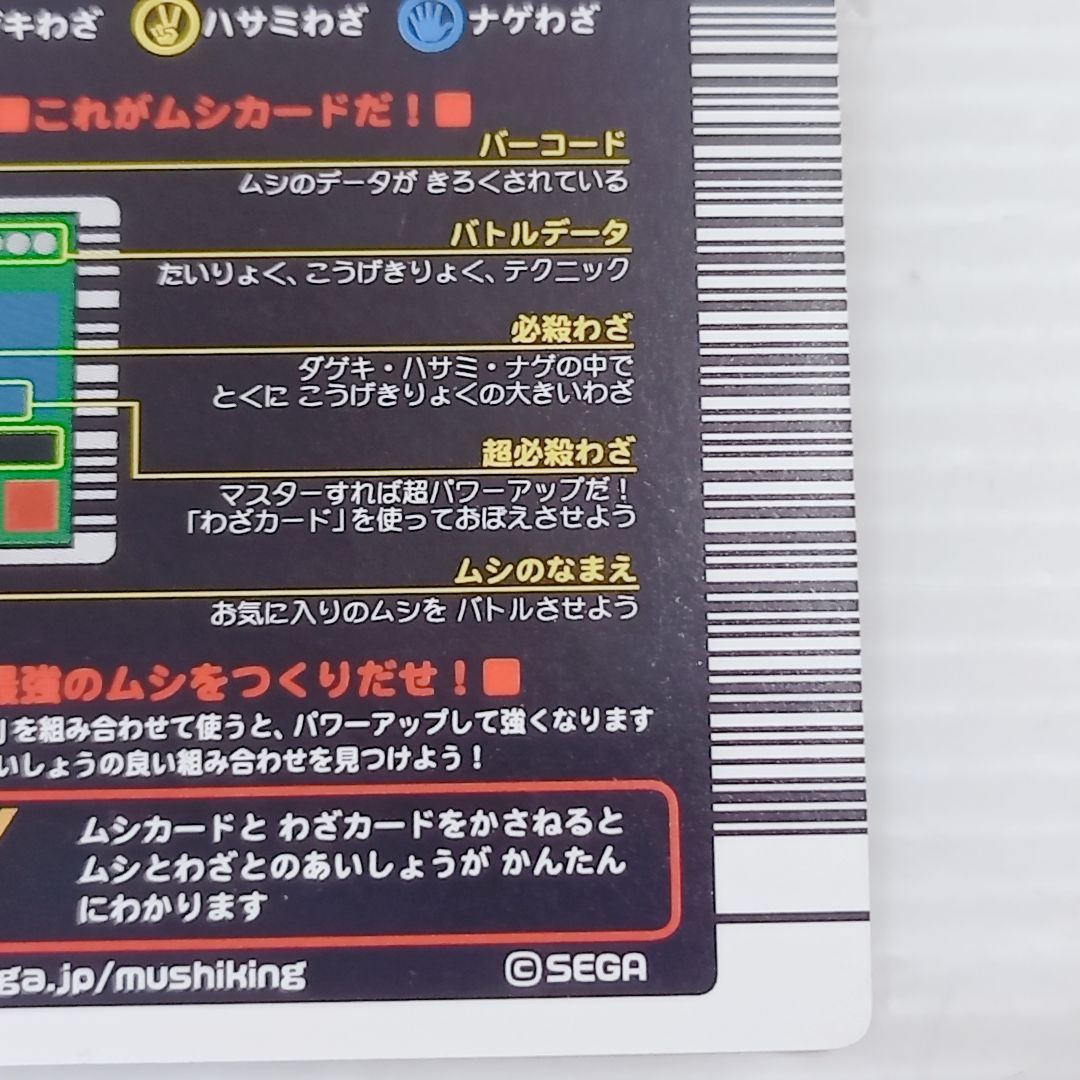 甲虫王者ムシキング 2003秋 金レア タランドゥスツヤクワガタ 029A