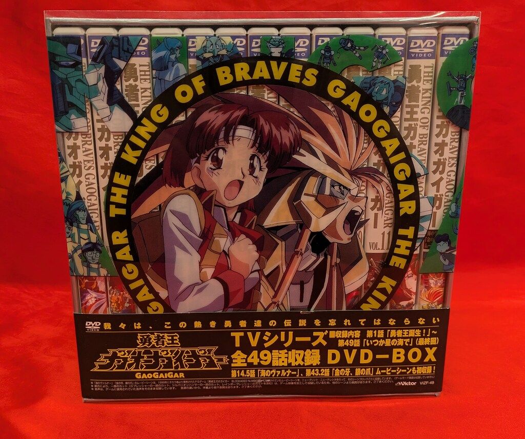 アニメDVD 勇者王ガオガイガー DVD-BOX