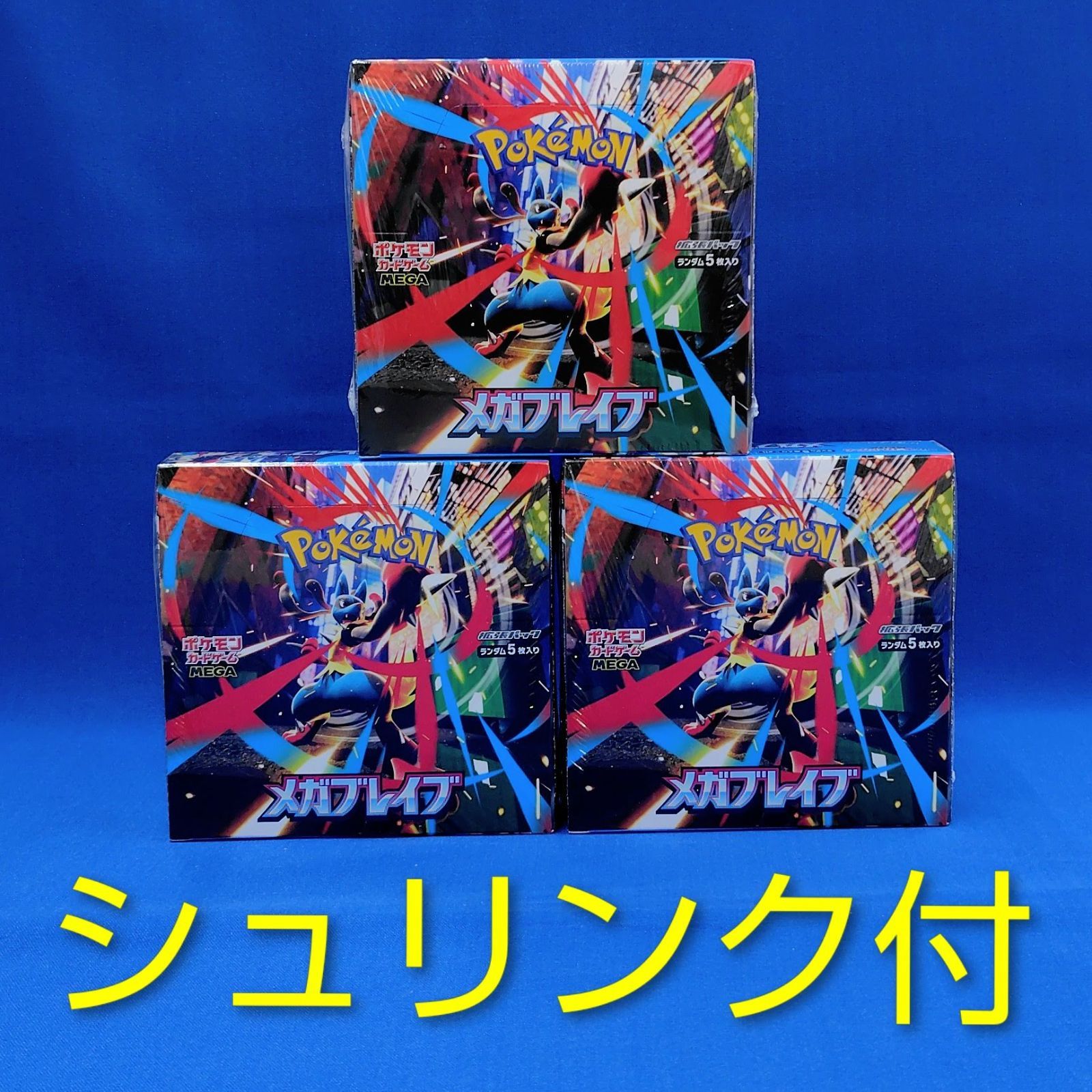 メガブレイブ3BOXセット☆ポケモンカードメガMEGA☆新品未開封