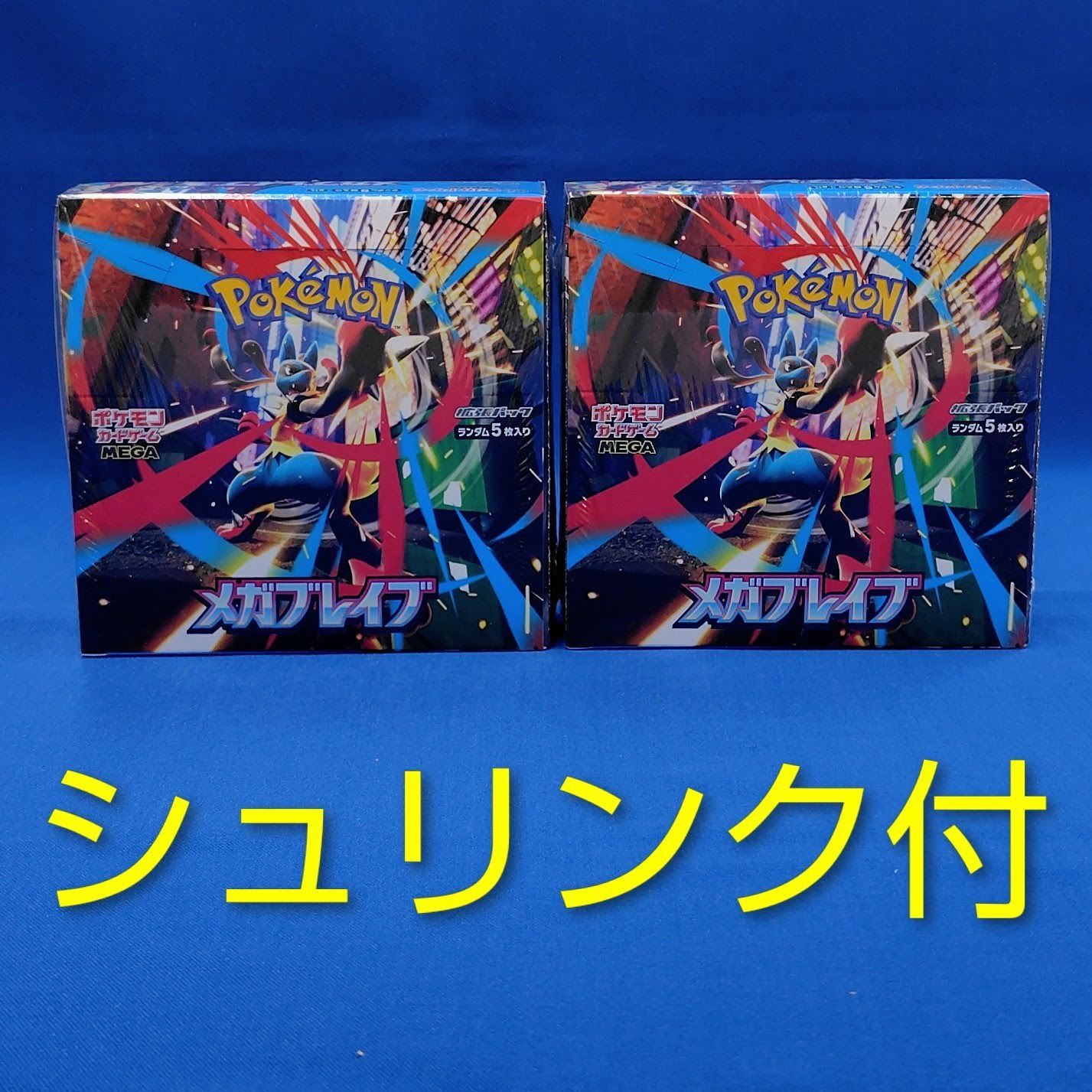 ポケモンカードゲーム メガブレイブ2BOX メガブレイブ2BOXセット☆ポケモンカードメガMEGA☆新品未開封