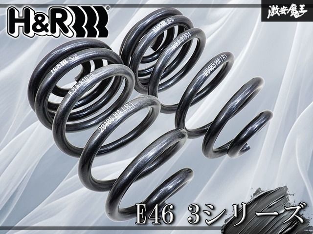『 状態良好 / ストア出品 』 H&R BMW E46 3シリーズ 2WD リア ローダウンスプリング ダウンサス 左右セット 29485 HA / KBA 91034 即納
