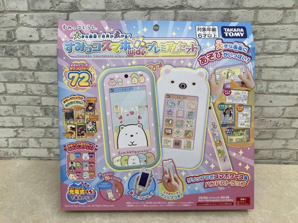 未開封品 すみっコぐらし 大きな画面で世界が広がる!すみっコスマホワイド プレミアムセット タカラトミー