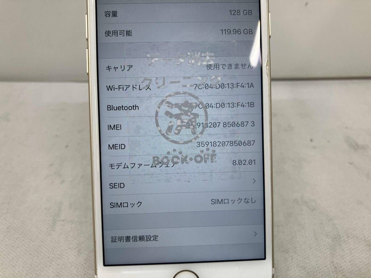 送料無料】SoftBank MNCM2J/A iPhone 7 128GB ゴールド SIMロック解除