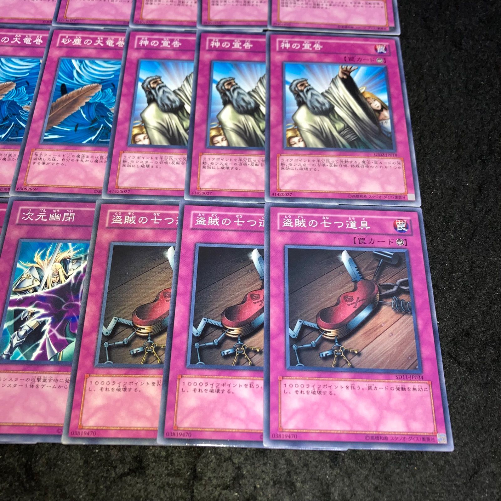 遊戯王 No.6050 前期印刷 完全再現 1103環境 ゲートボール 汎用罠