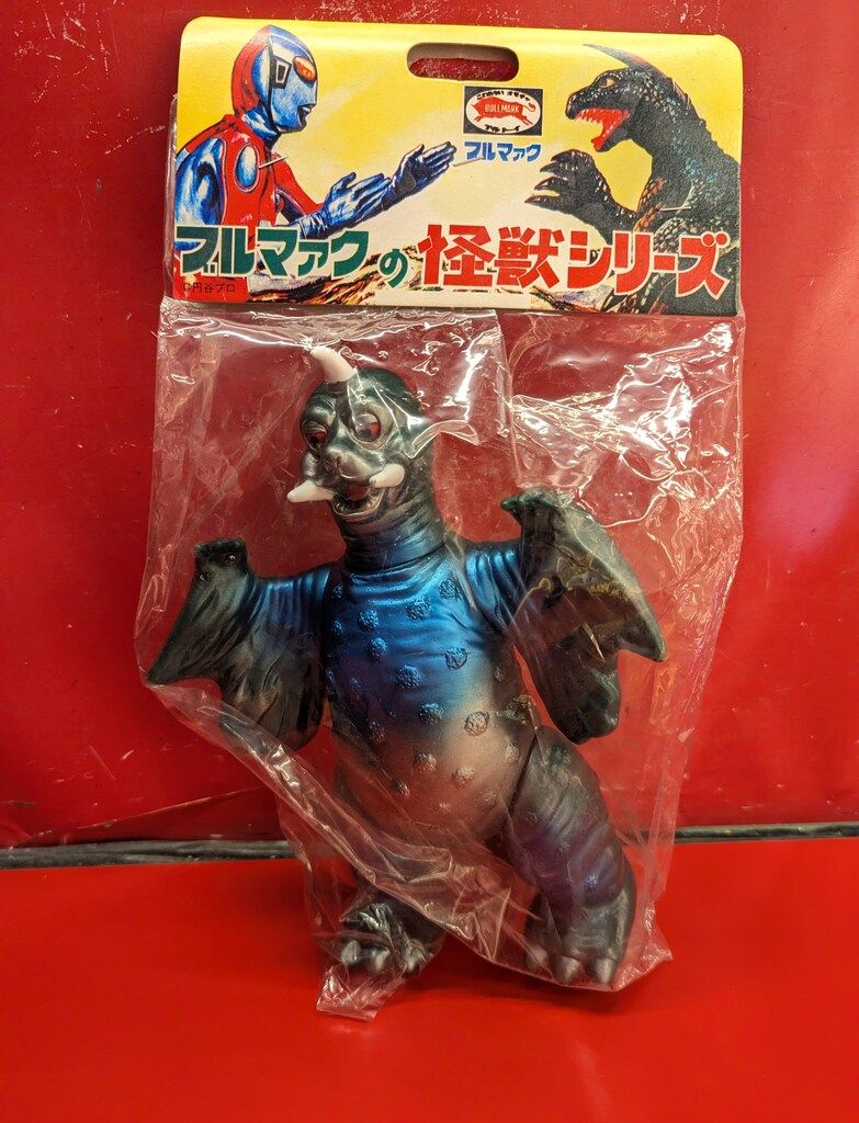 おもちゃ B-CLUB 復刻怪獣シリーズ ブルマァク ペギラ 深緑成型 1879
