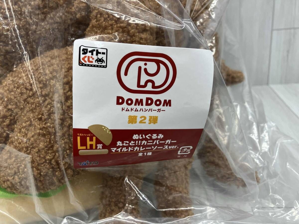 タイトーくじ ドムドムハンバーガー LH賞 ぬいぐるみ カニバーガー