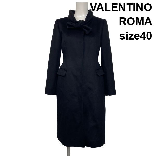 ◇ ヴァレンティノローマ VALENTINO ロングコート 長袖 スタンドカラー