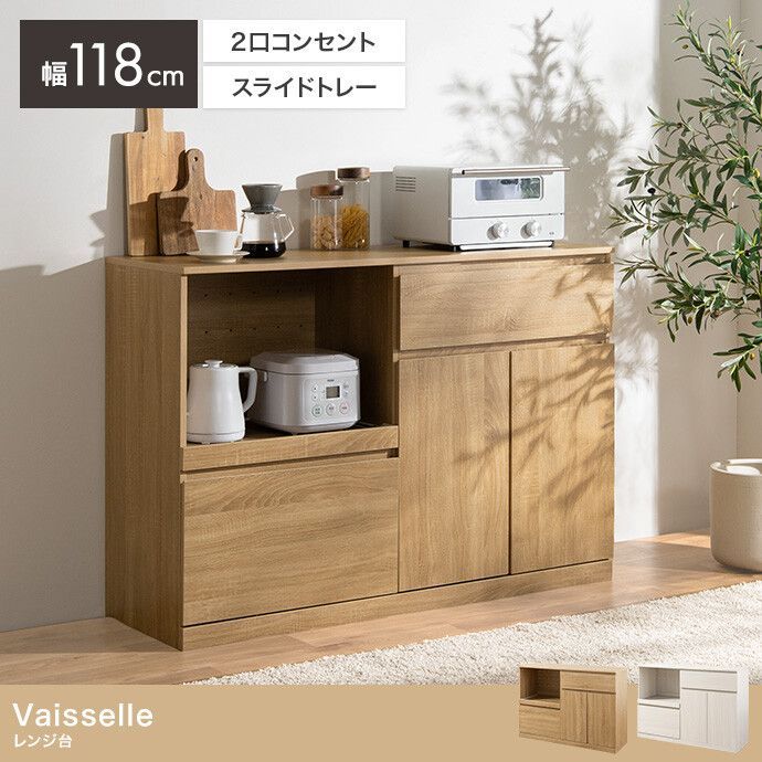 白、茶色 レンジボード 可動式棚、引き出し付き レンジボード 白、茶色