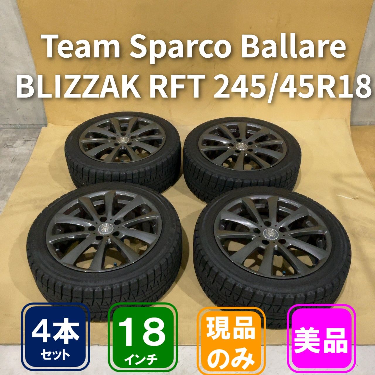 5穴 PCD120 18インチ 8J＋30 Team Sparco Ballare + 245/45R18 BRIDGRSTONE BLIZZAK RFT 2021年製造 タイヤホイール4本セット