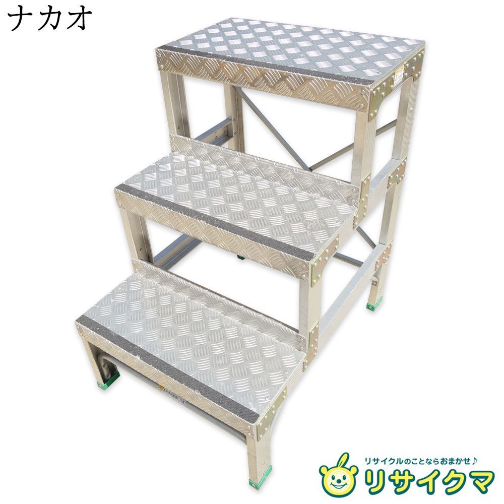 【中古】K▼ナカオ 業務用 作業用 G型 工場 倉庫作業 踏台 作業台 90cm アルミ合成金 G-093 (40344)