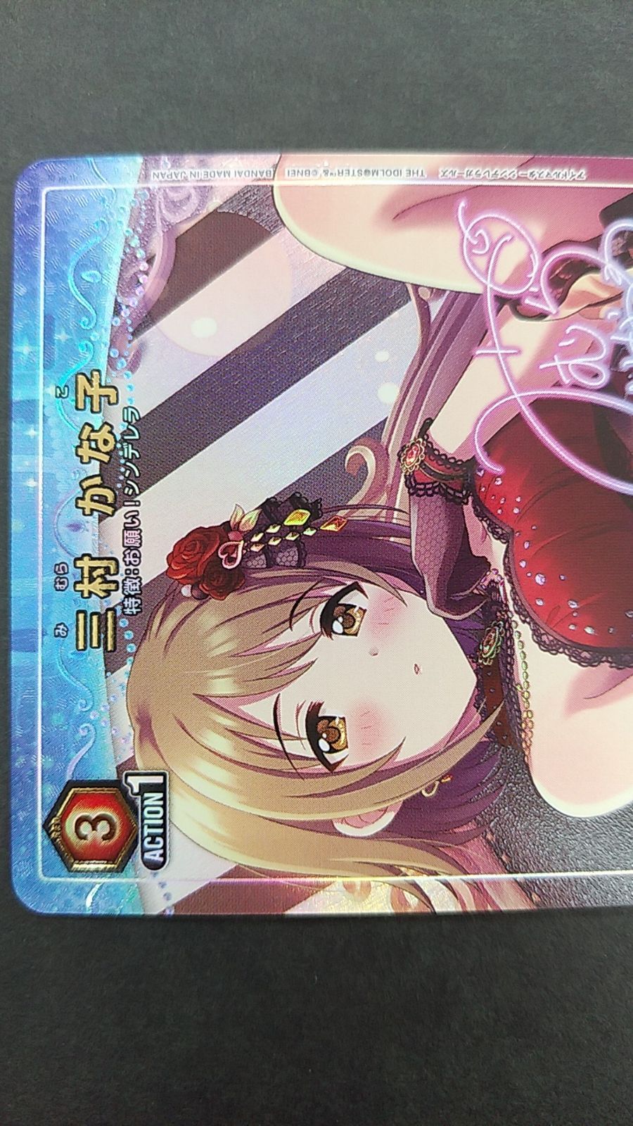 〇ユニオンアリーナ 三村かな子 パラレル - メルカリ