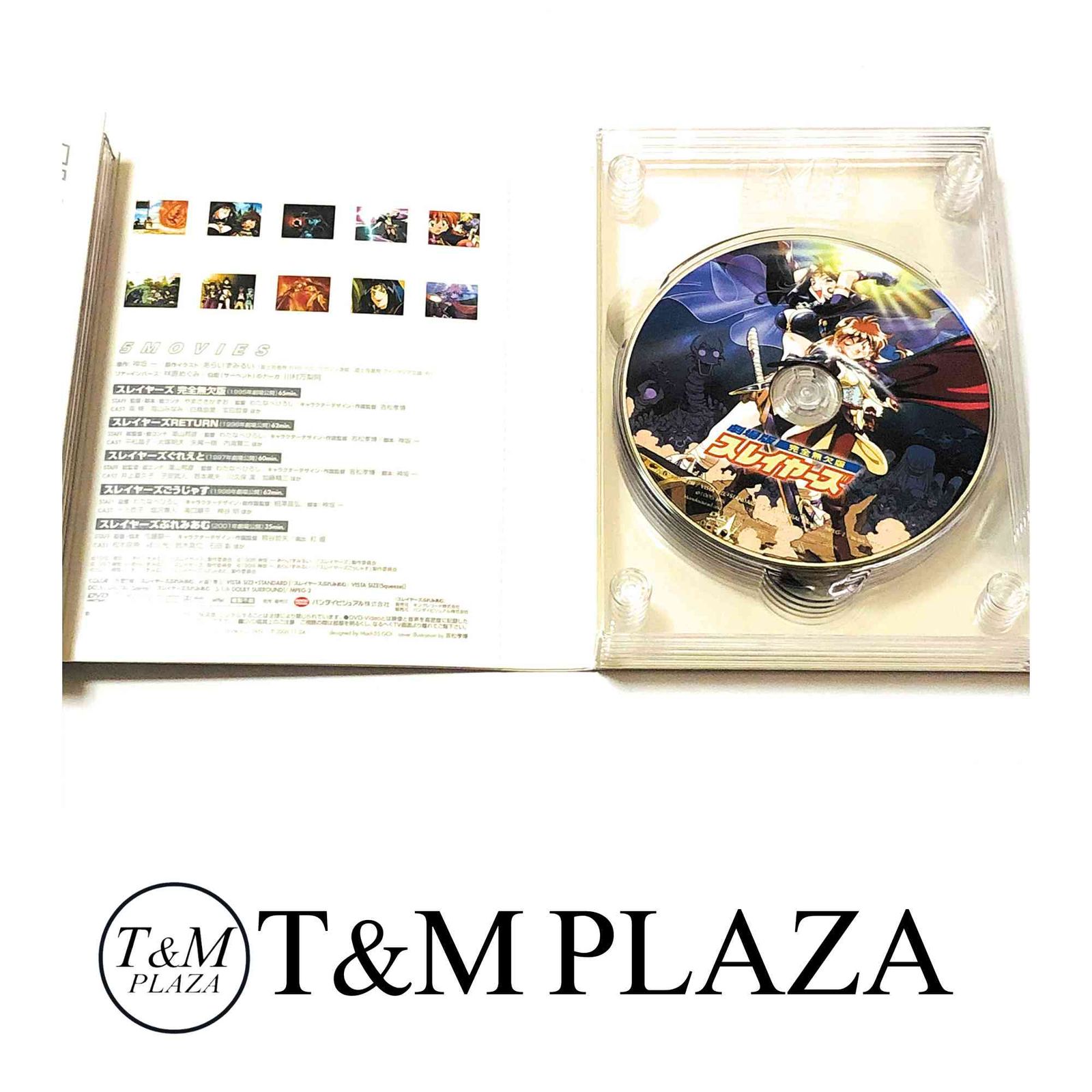 劇場版&OVA スレイヤーズ DVD‐BOX [DVD]