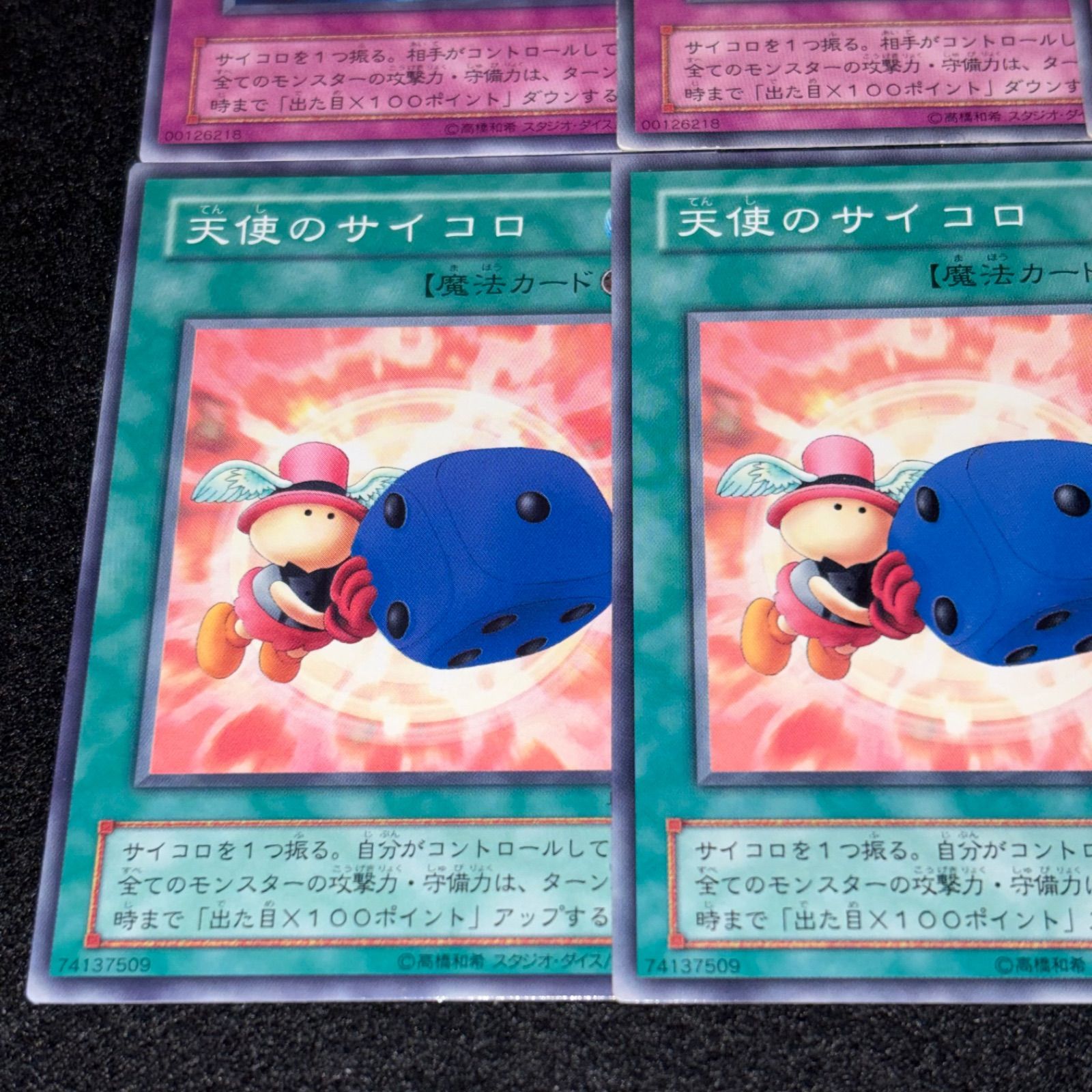 遊戯王】No.7975 2期 悪魔のサイコロ 天使のサイコロ 各3枚 計6枚