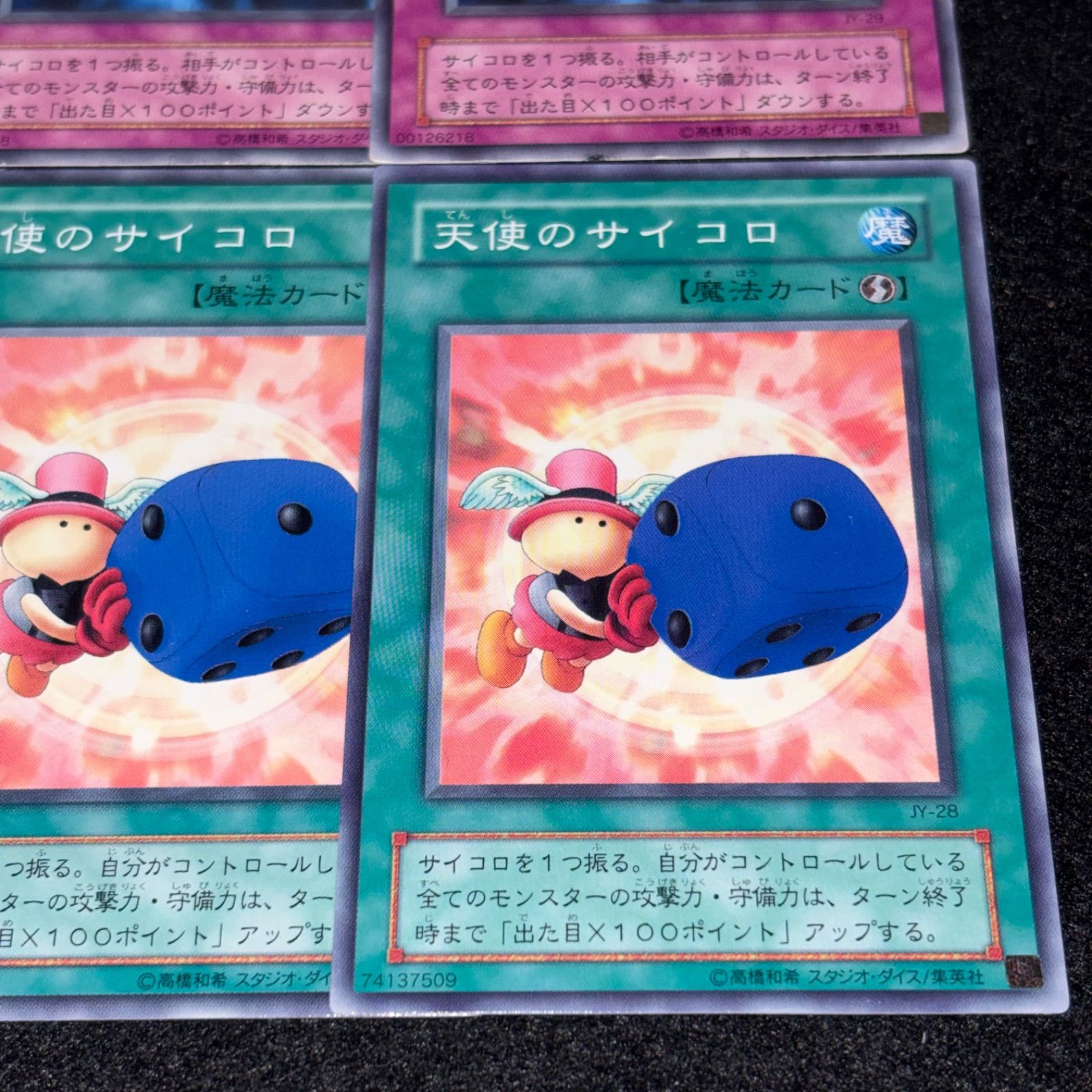 遊戯王】No.7975 2期 悪魔のサイコロ 天使のサイコロ 各3枚 計6枚
