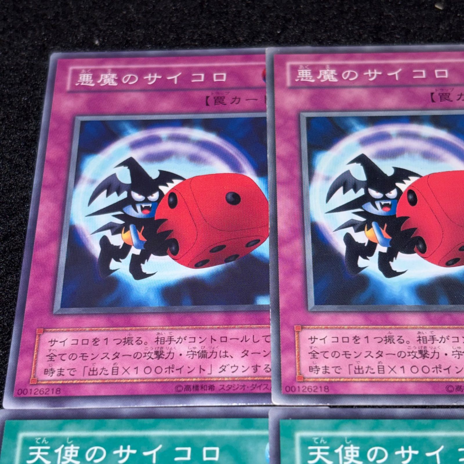 遊戯王】No.7975 2期 悪魔のサイコロ 天使のサイコロ 各3枚 計6枚
