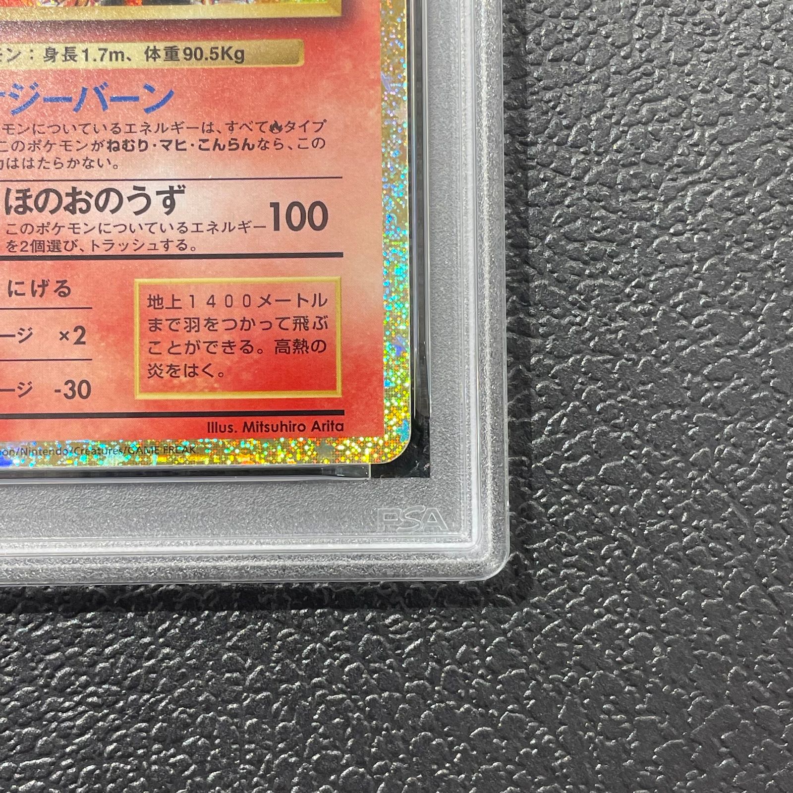 PSA10】ポケモンカードゲーム Classic リザードン (CLL) PROMO CLL003