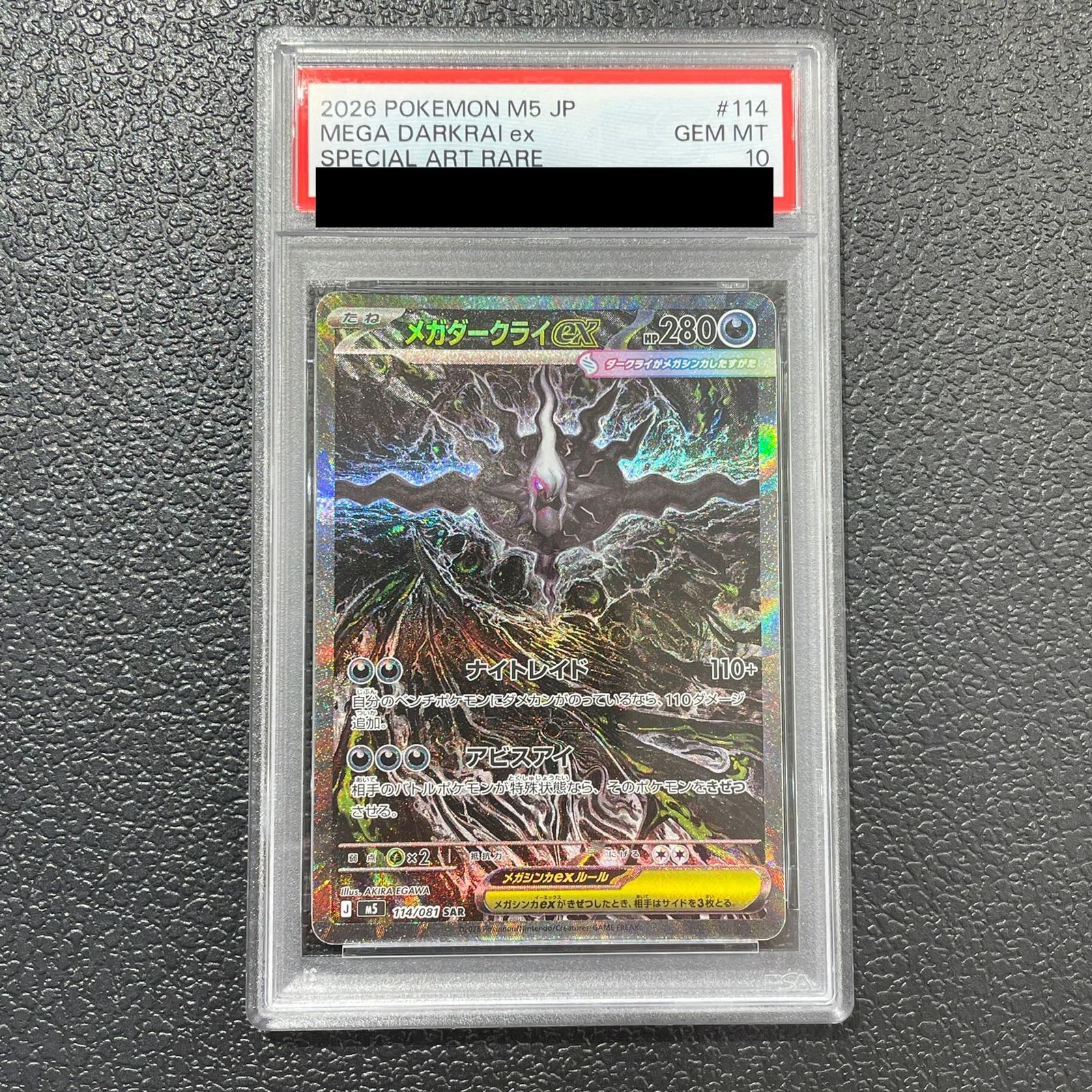 PSA10】メガダークライex SAR 114/081 1枚 - メルカリ