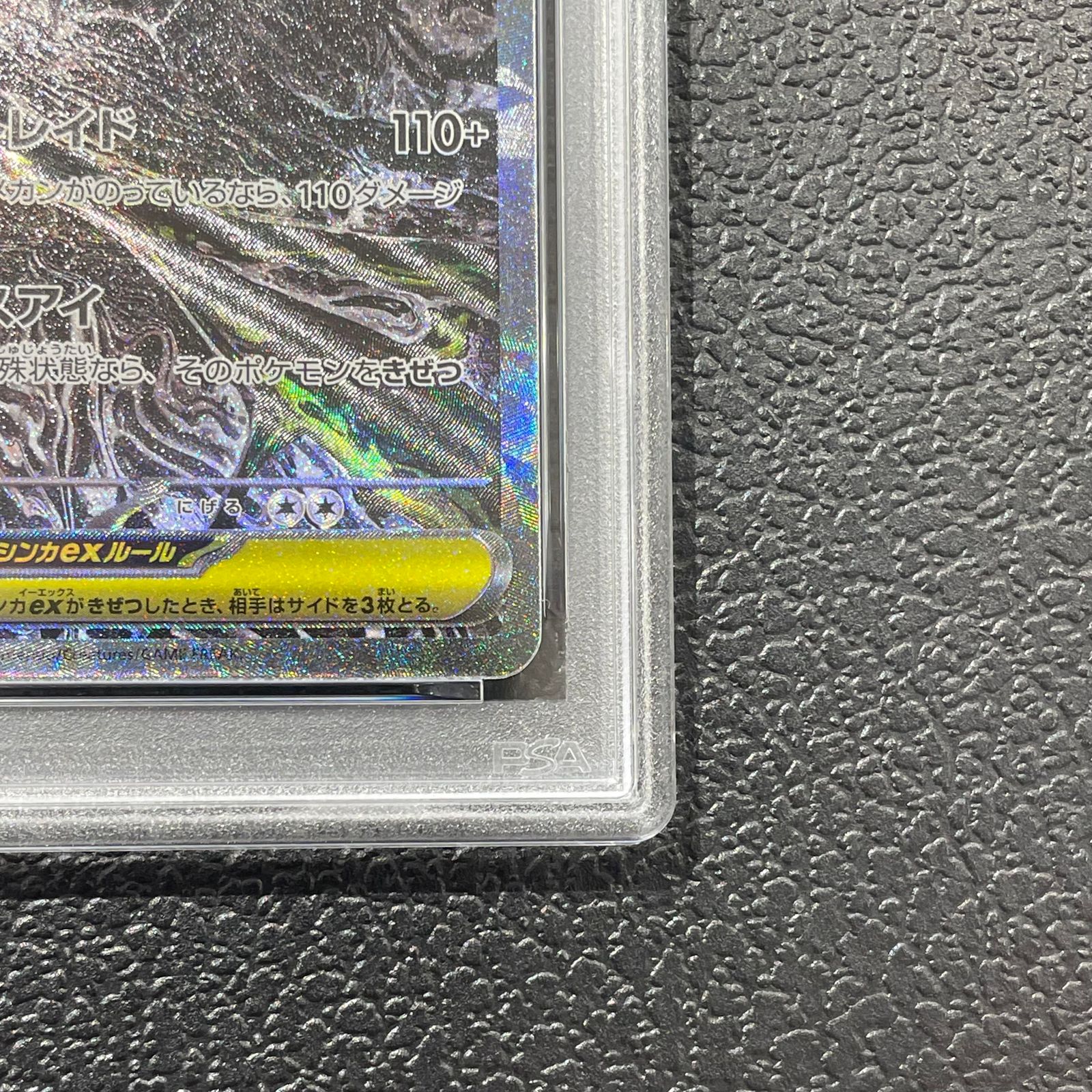 PSA10】メガダークライex SAR 114/081 1枚 - メルカリ