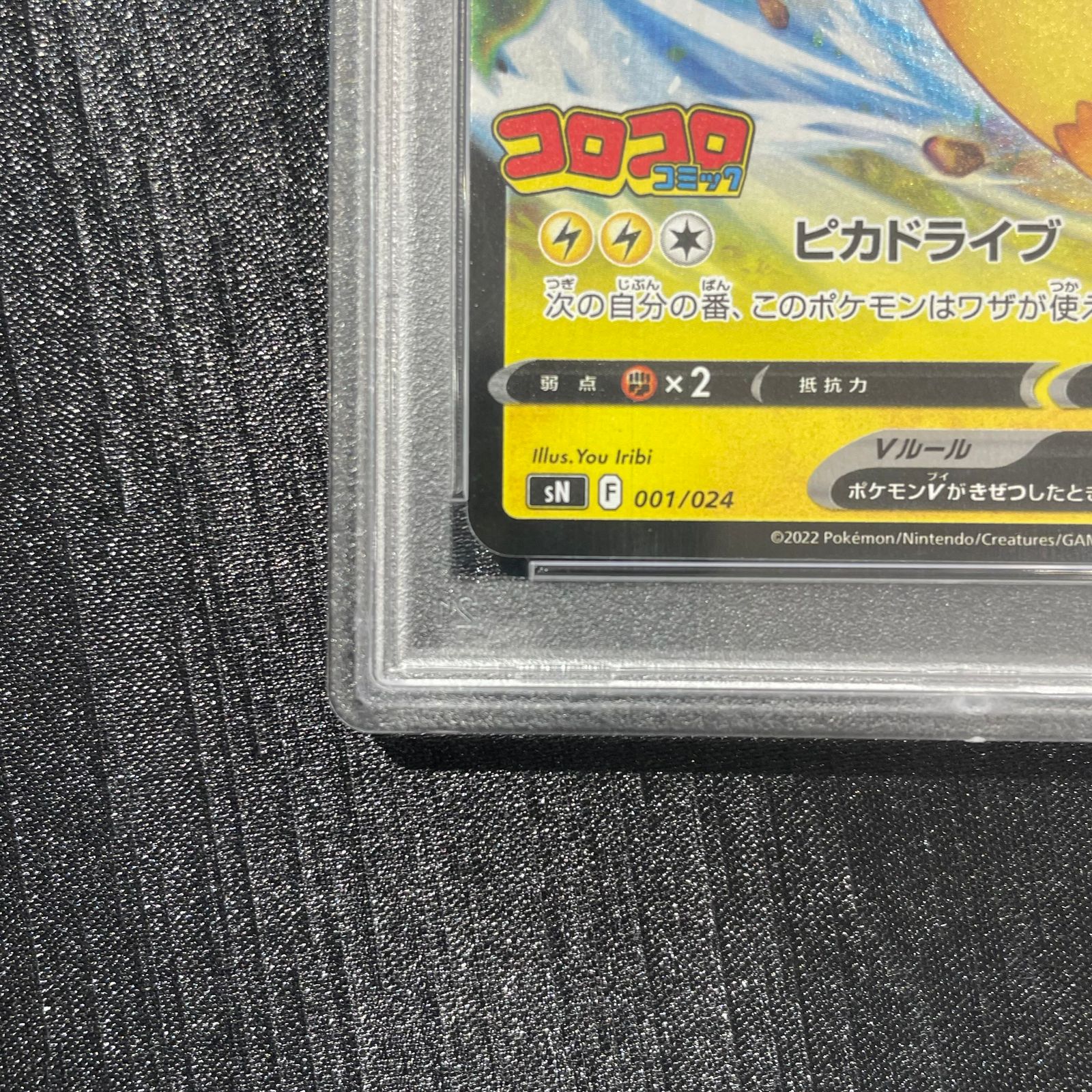 PSA10】ピカチュウ(ミラー仕様) S-TD 001/024 1枚 - メルカリ