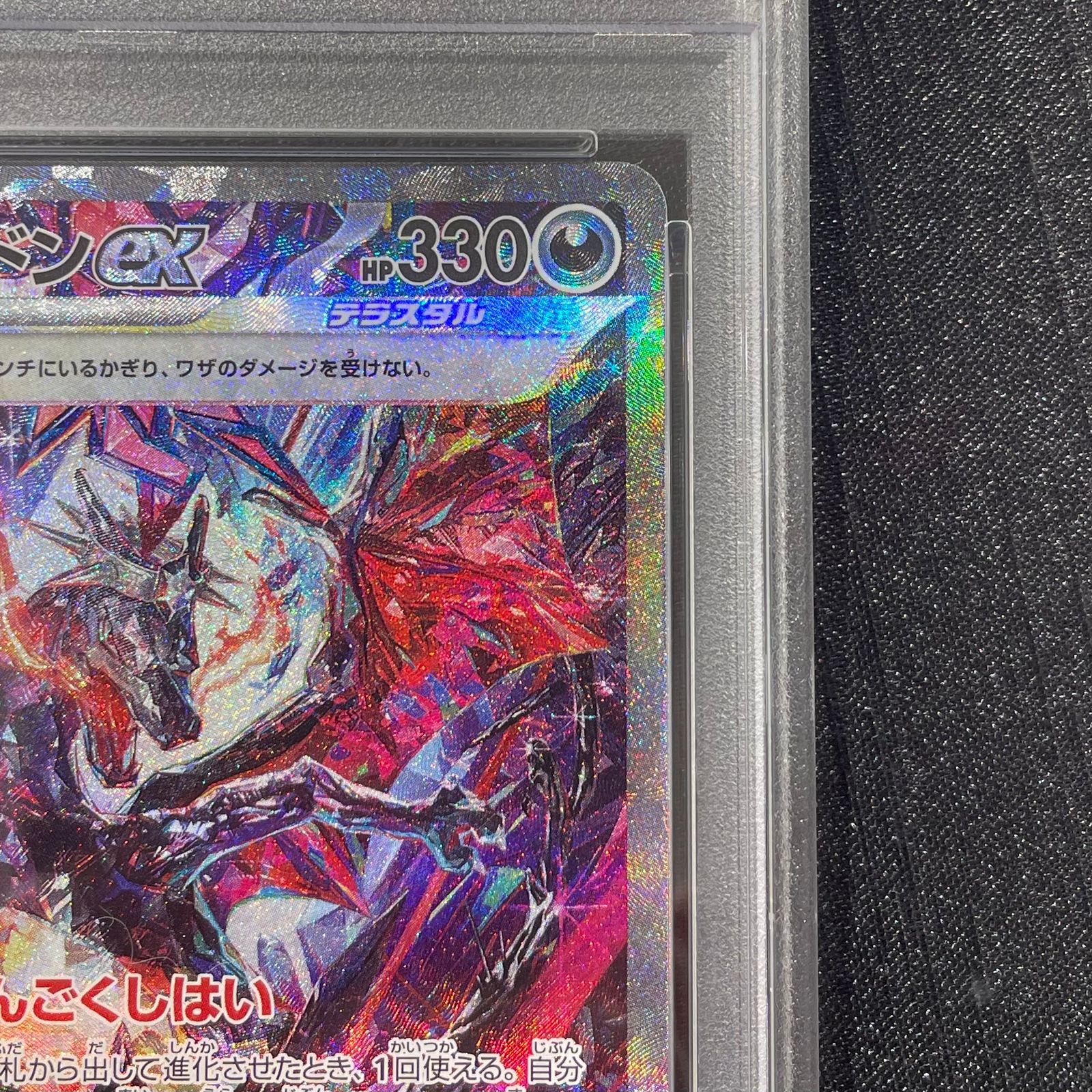PSA10】リザードンex SAR 349/190 1枚 - メルカリ