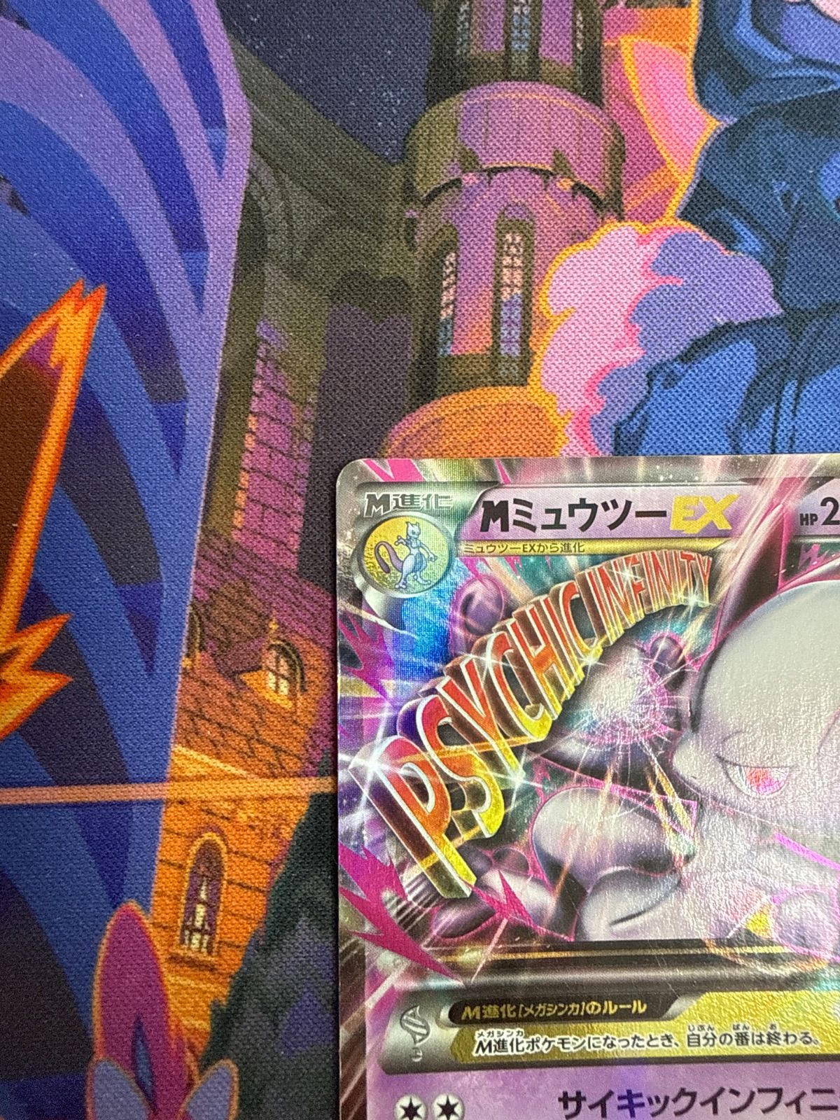 MミュウツーEX RR XY8_r 028/059 ポケモンカード - メルカリ