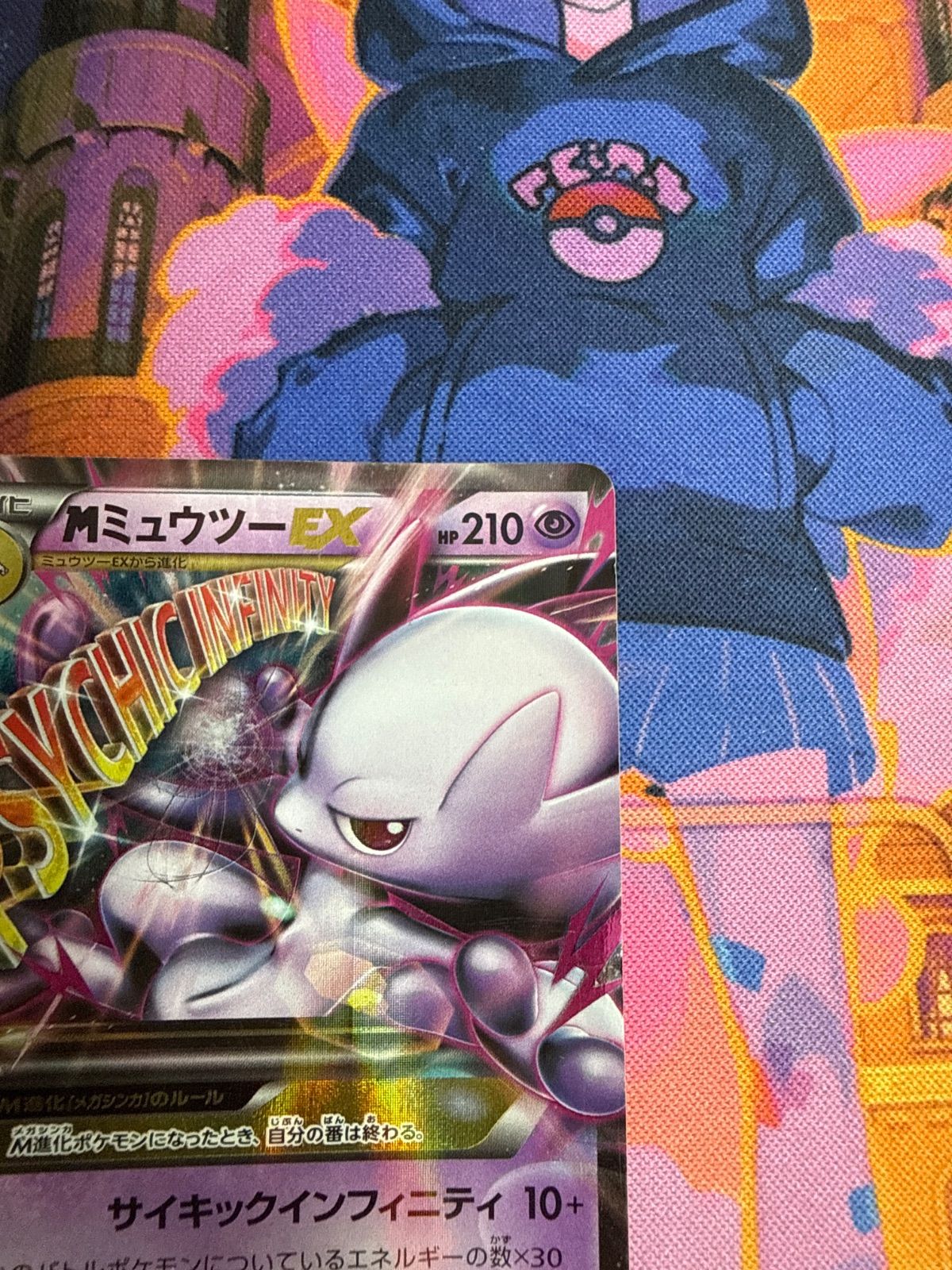 MミュウツーEX RR XY8_r 028/059 ポケモンカード - メルカリ