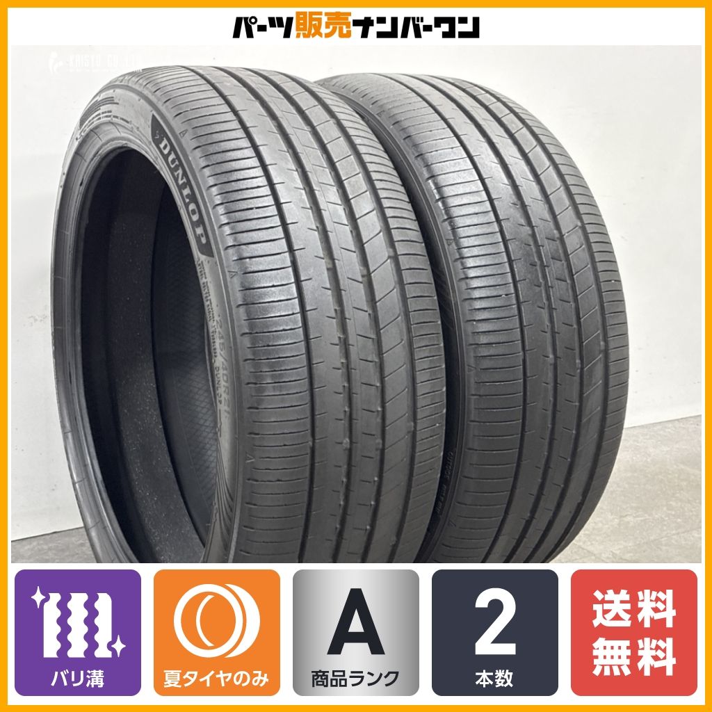 【2025年製 バリ溝】ダンロップ スポーツマックス LUX 245/40R21 2本 サイレントコア レクサス LC アウディ RS6 RS7 BMW G01 X3 G02 X4 38,870円
