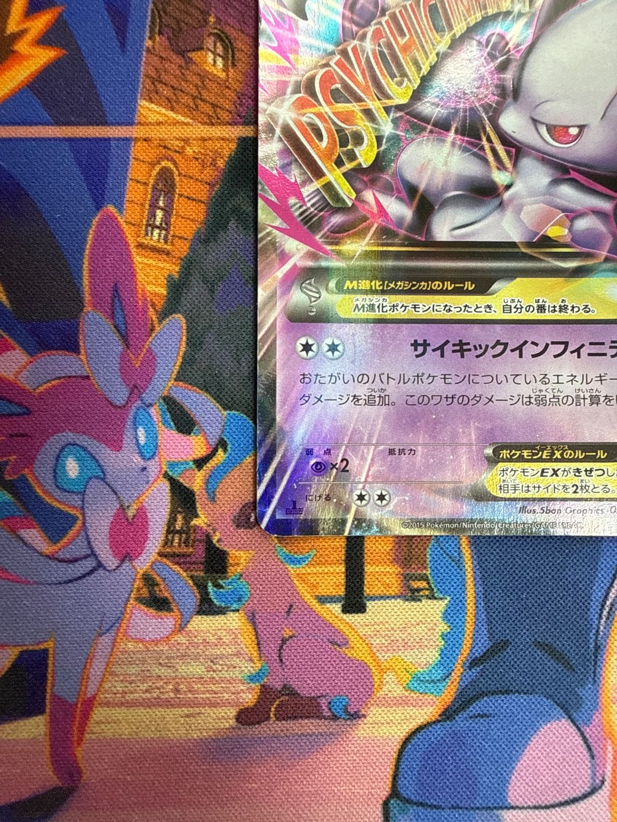 MミュウツーEX 028/059 RR PSA9 ポケモンカード 36 MミュウツーEX RR XY8_r 028/059 ポケモンカード - メルカリ