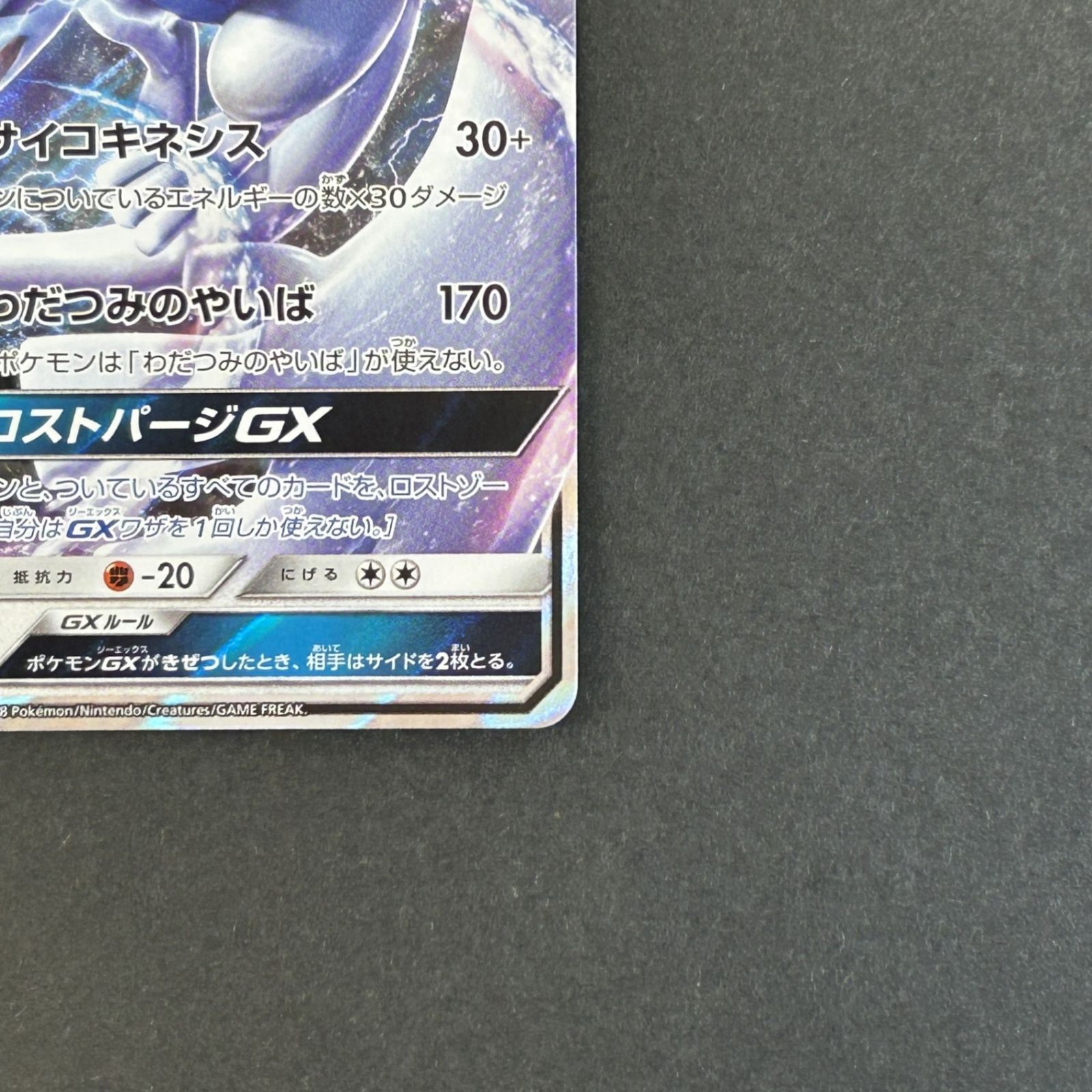 ☆ポケモンカードゲーム 拡張パック「超爆インパクト」 072/095 ルギア