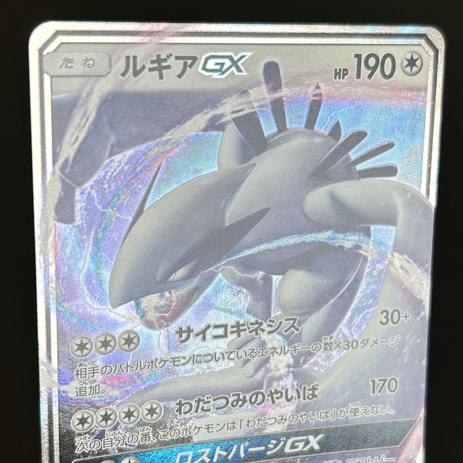 ☆ポケモンカードゲーム 拡張パック「超爆インパクト」 072/095 ルギア