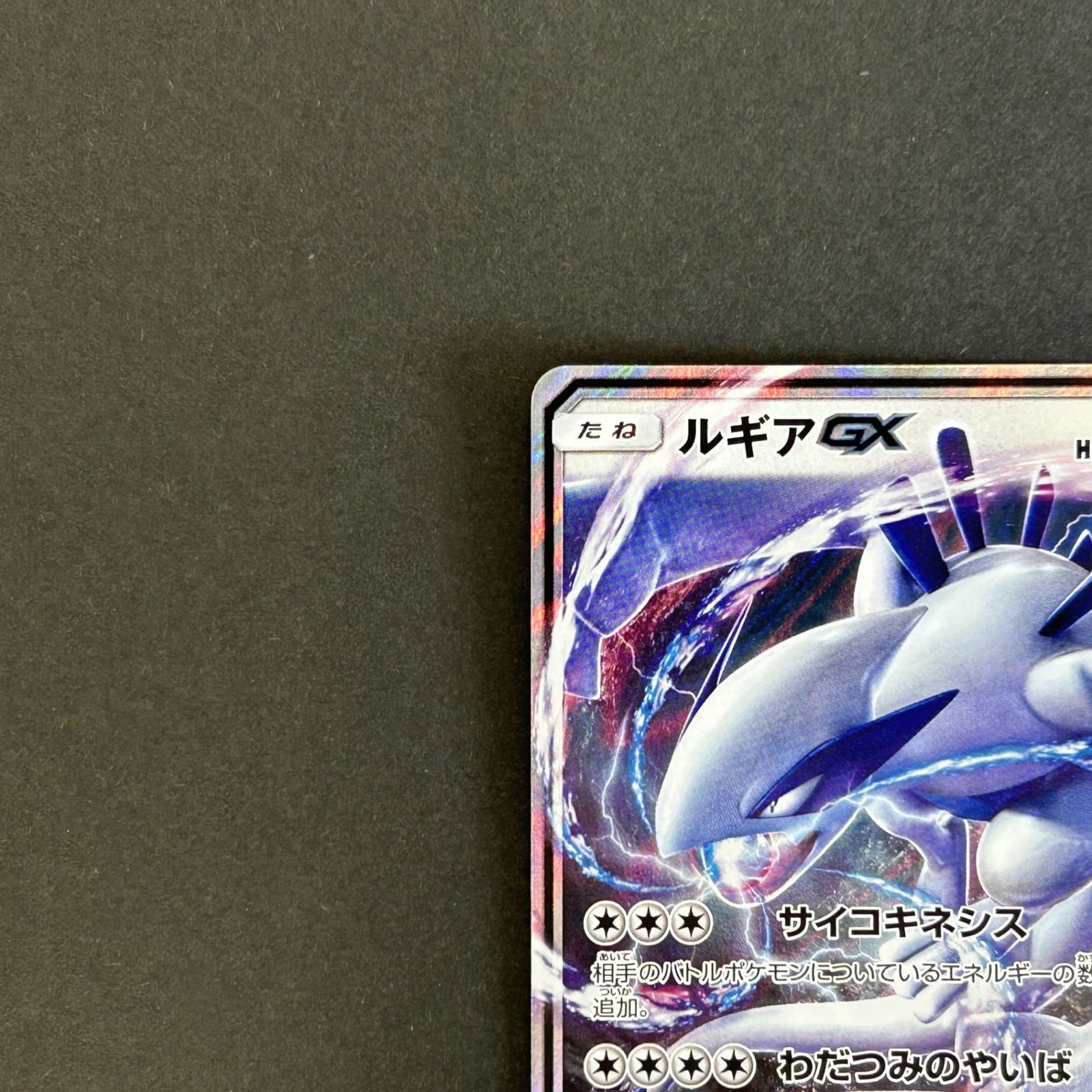 ☆ポケモンカードゲーム 拡張パック「超爆インパクト」 072/095 ルギア