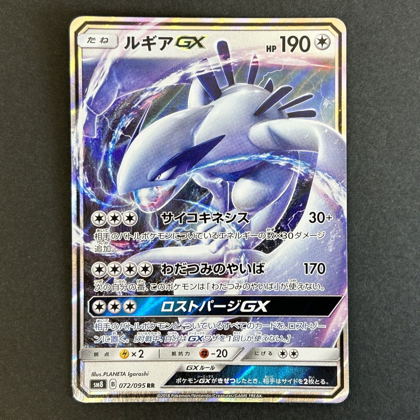 ☆ポケモンカードゲーム 拡張パック「超爆インパクト」 072/095 ルギア