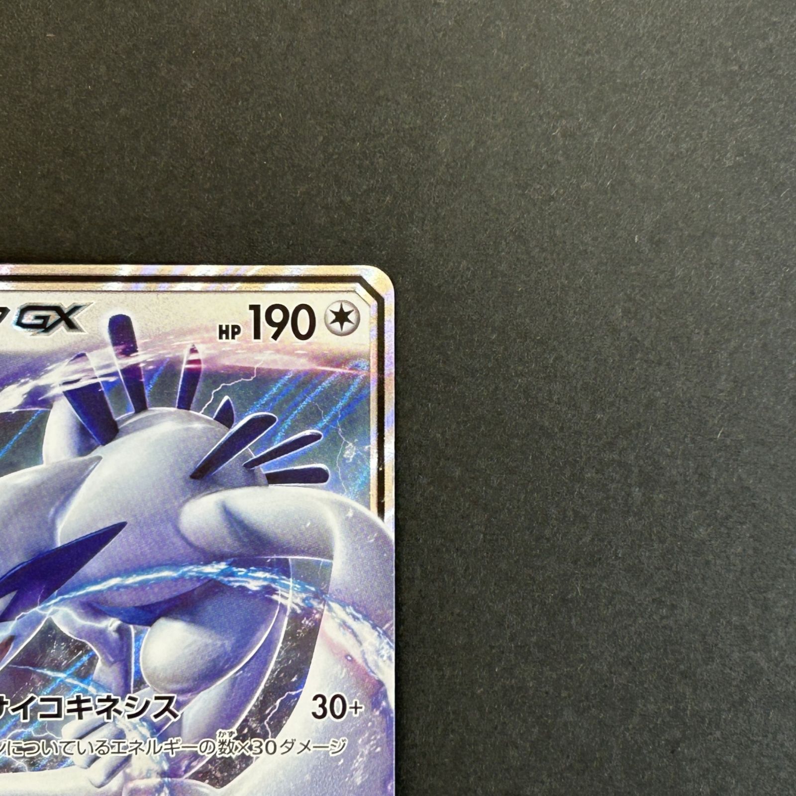 ☆ポケモンカードゲーム 拡張パック「超爆インパクト」 072/095 ルギア