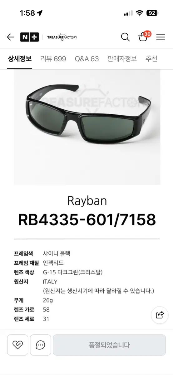 レイバン 4335 11,303円