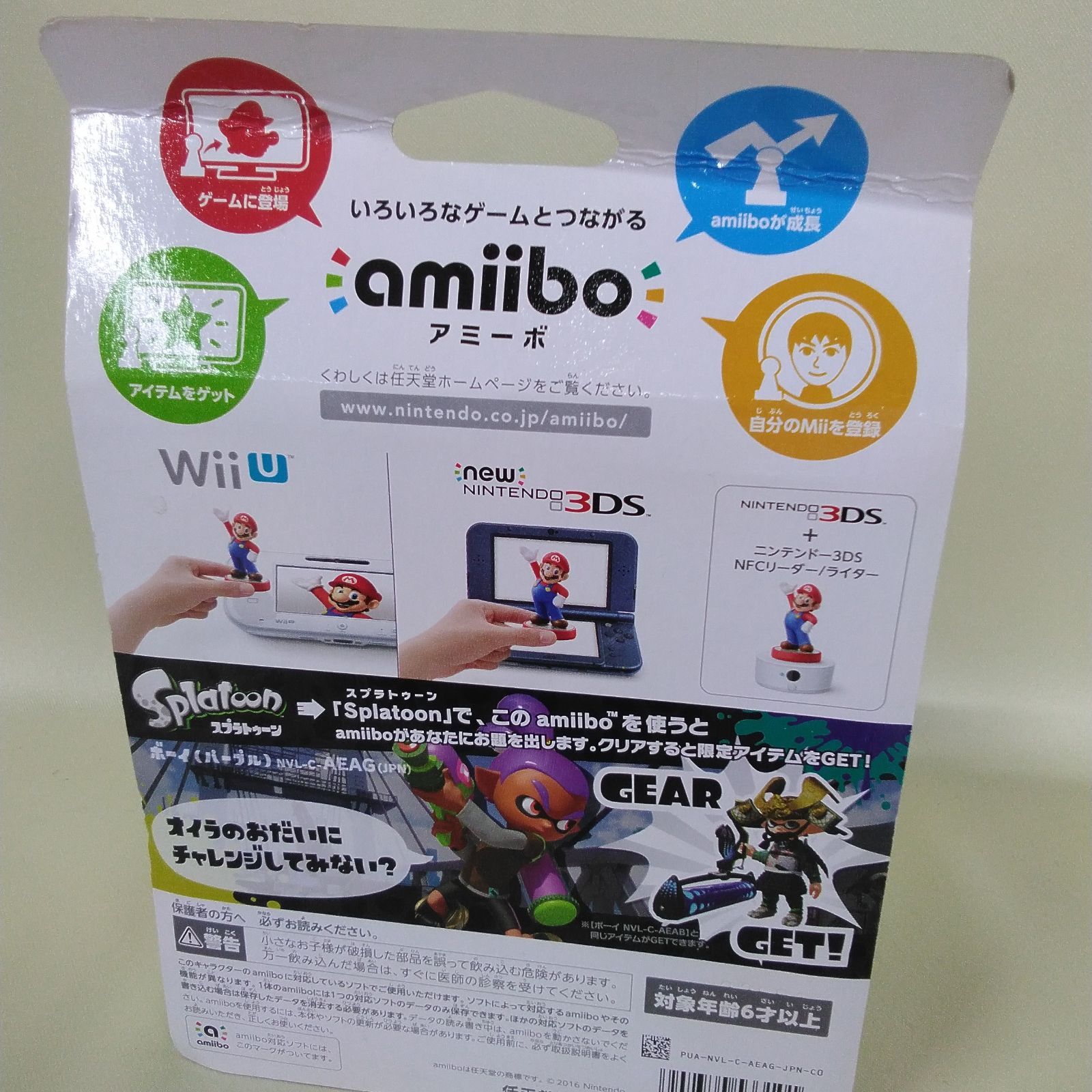 未使用 amiibo アミーボ スプラトゥーン イカ ボーイ パープル 任天堂
