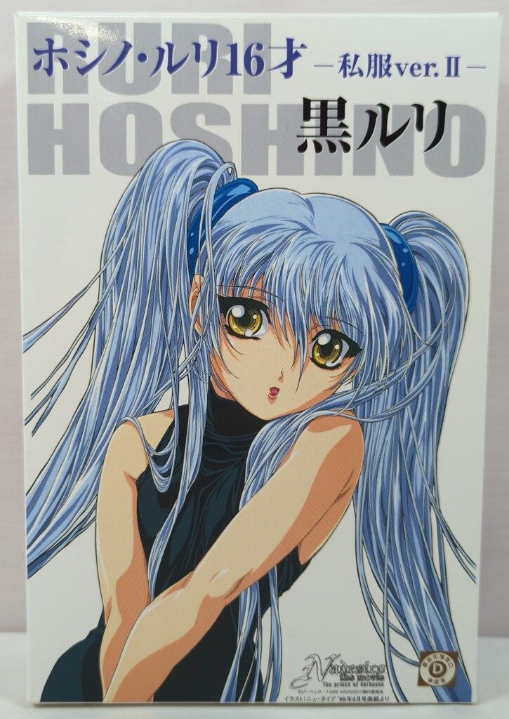 セガトイズ/ニューライン 1/6 ホシノ・ルリ16才私服ver2黒ルリ/セガトイズ/ニューライン