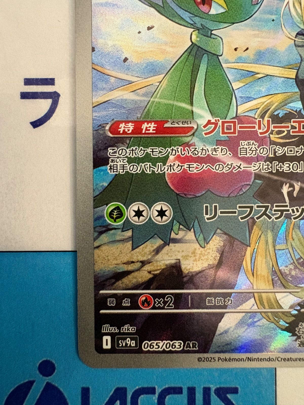 PSA10 GEM MINT シロナのロズレイド 065⁄063 AR PSA10シロナの