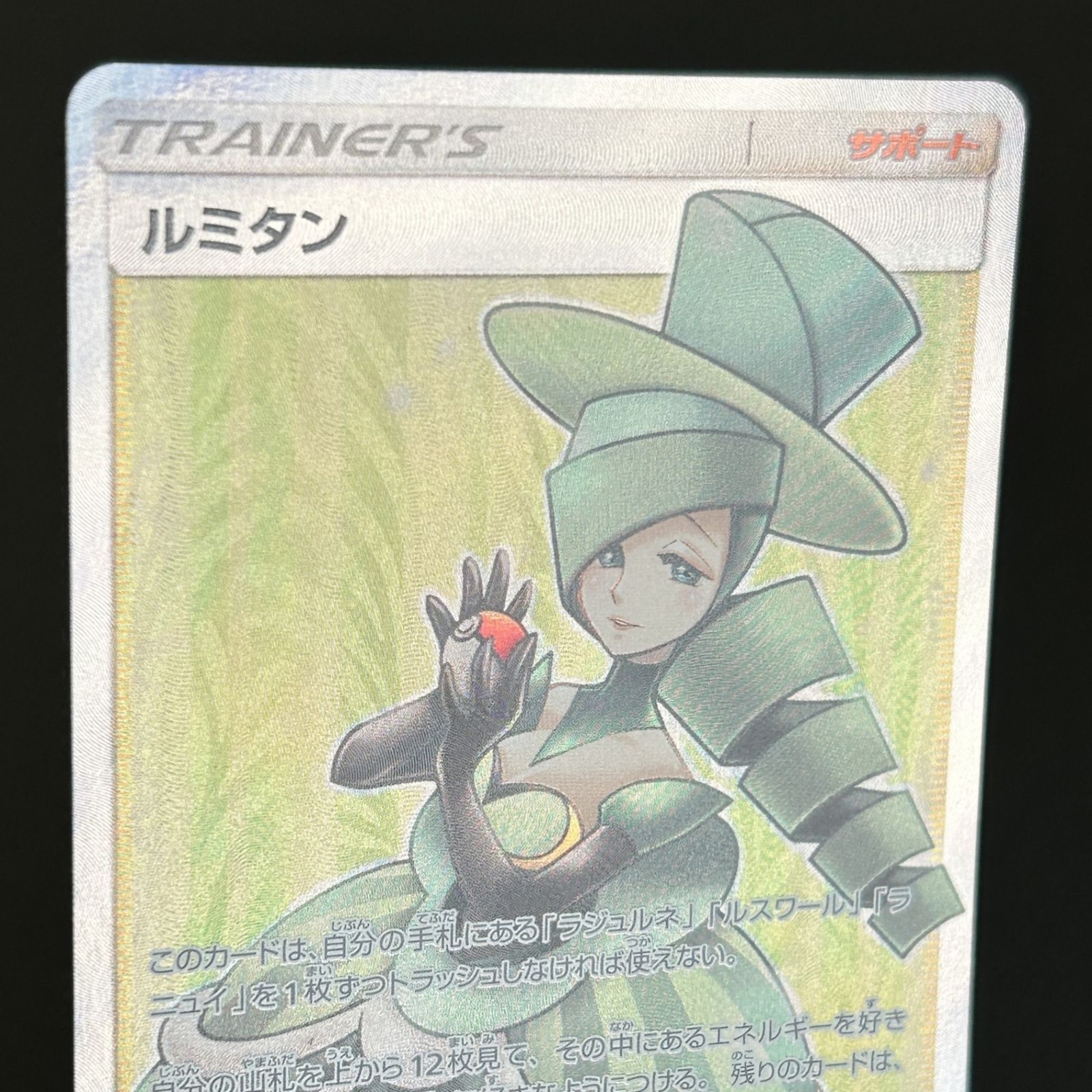 ☆ポケモンカードゲーム ハイクラスパック「GXウルトラシャイニー