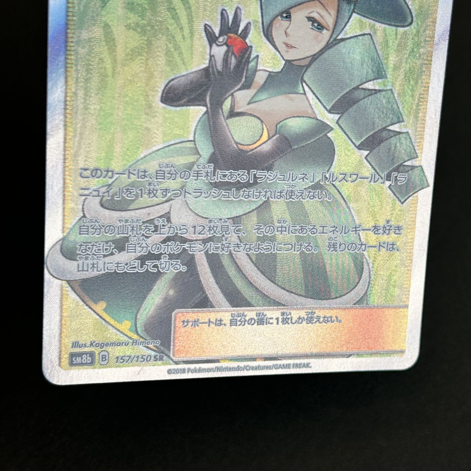 ☆ポケモンカードゲーム ハイクラスパック「GXウルトラシャイニー
