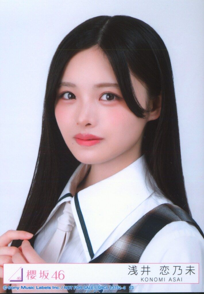 櫻坂46 Lonesome rabbit/What's “KAZOKU”? 浅井恋乃未 封入特典生写真B
