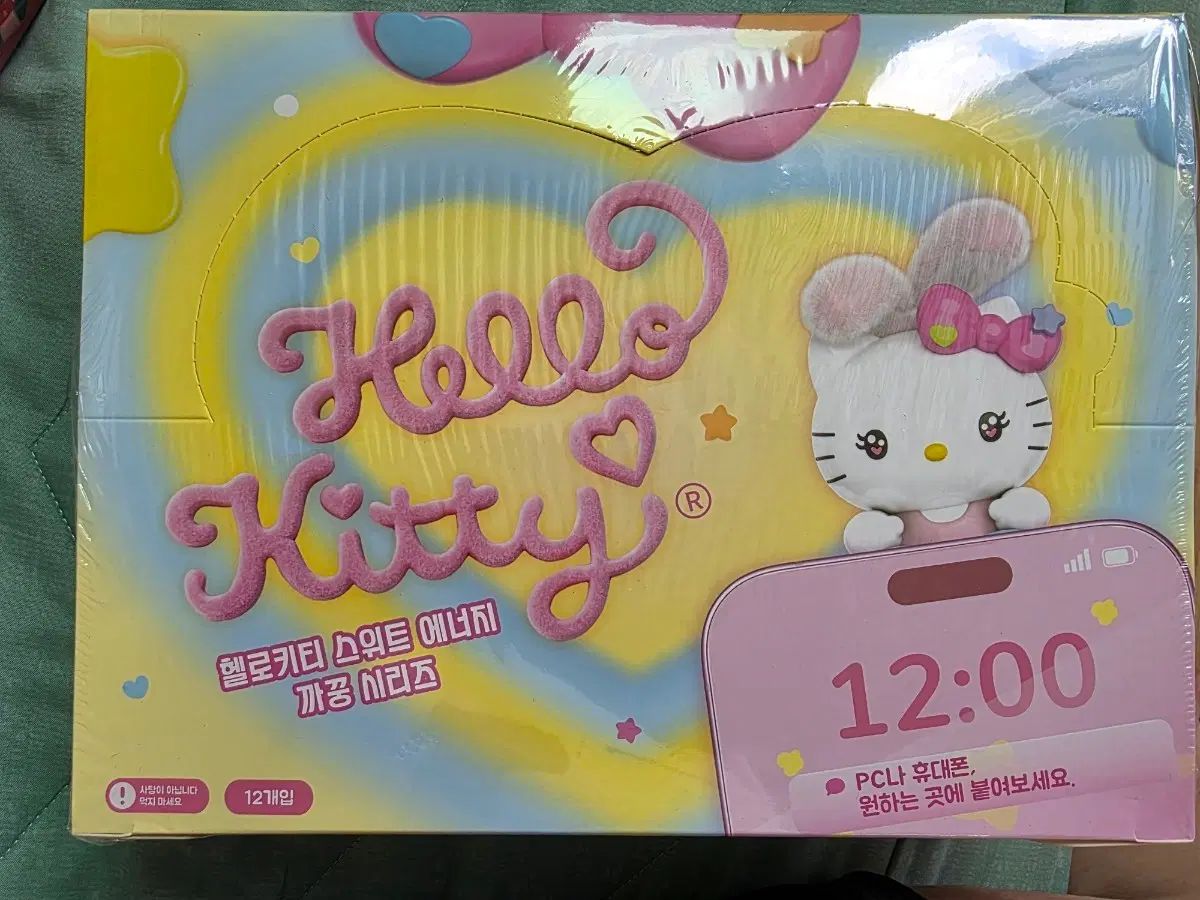 正規品 Sanrio HELLO KITTY SWEET ENERGY かくれんぼシリーズ ヒッパー in BOX (12個入) 未開封 出品