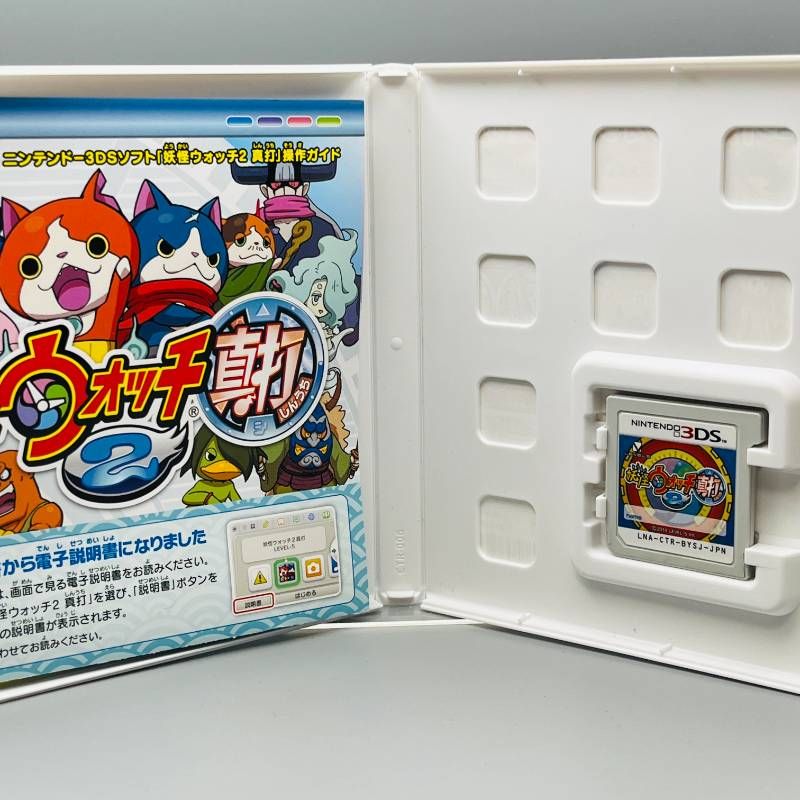 妖怪ウォッチ2 真打 3DS ソフト ケース付き / Yo-kai Watch 2 Shinuchi