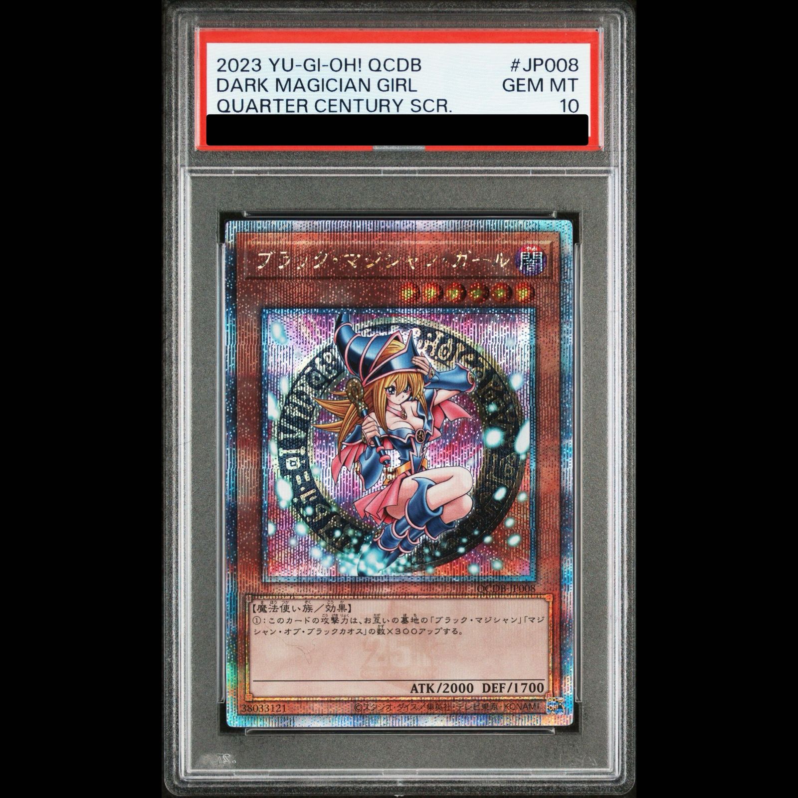 PSA10】ブラック・マジシャン・ガール QCSE・25thシク QCDB-JP008 1枚