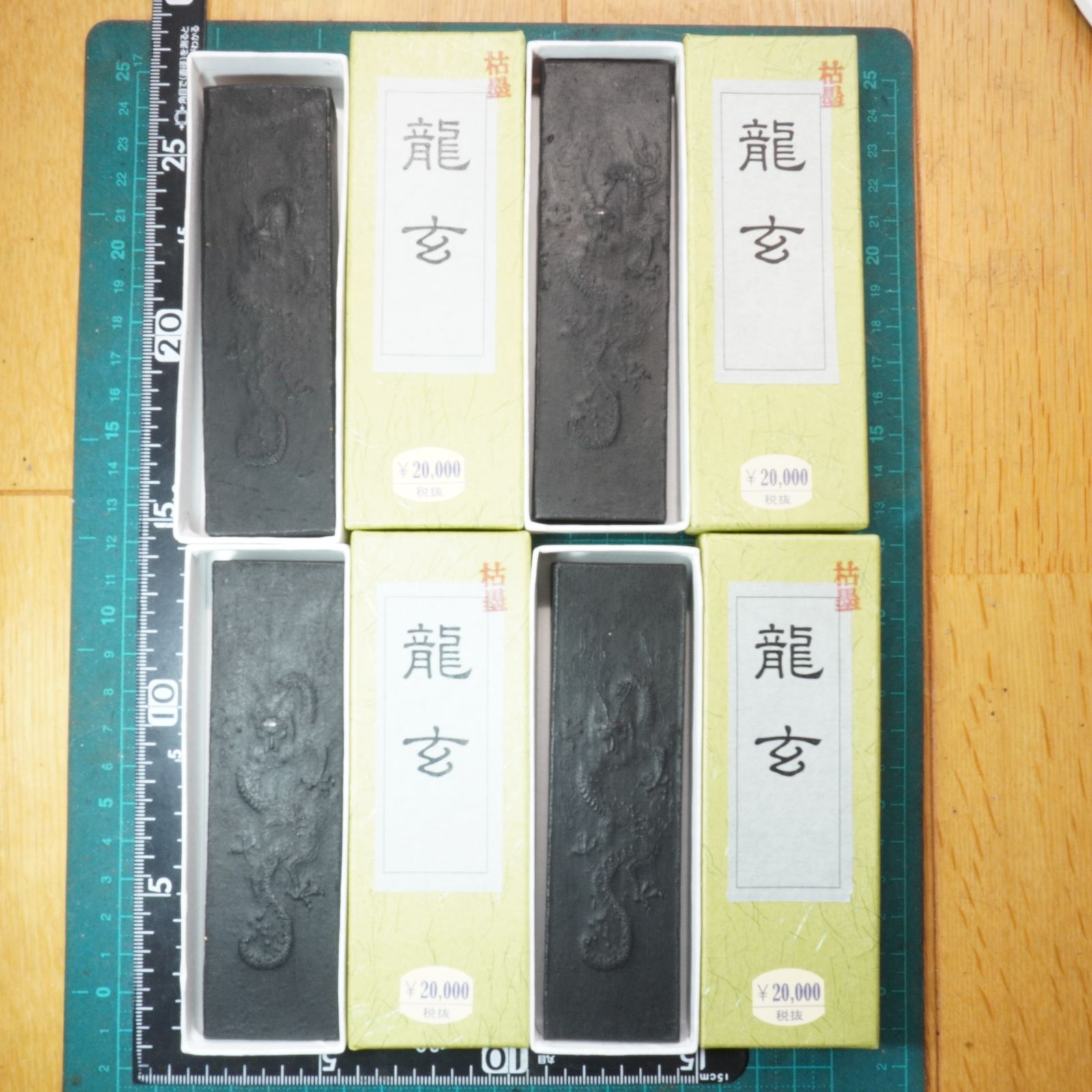 書道 墨「龍玄」 4本セット 大型 超微粒子 菜種油煙墨 - メルカリ