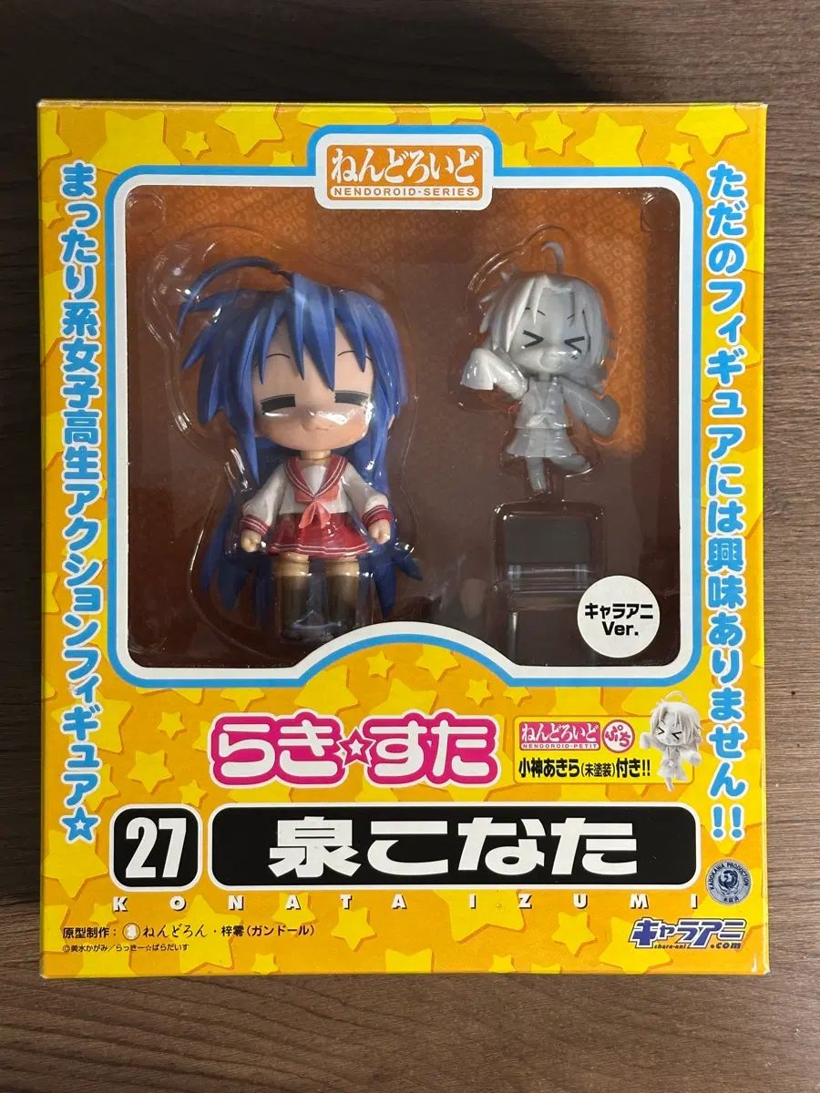 フィギュア ねんどろいど 泉こなた コンプティークVer. 「らき☆すた