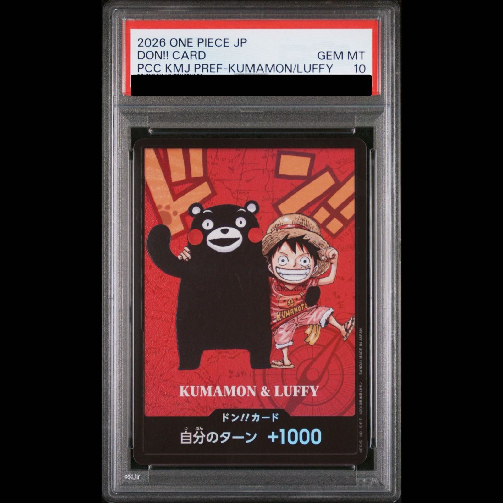 【PSA10×10連番】熊本 DON!! くまもん PSA10】ドン!!カード : くまモン&ルフィ (プレミアムカード