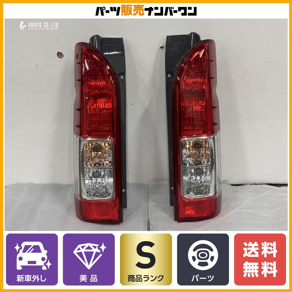 【新車外し】200系ハイエース純正テールランプ左右セット 新車外し】トヨタ 200系 ハイエース 純正 テールランプ 左右セット